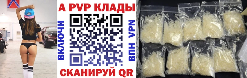 Alfa_PVP Соль  Купить  Динская 