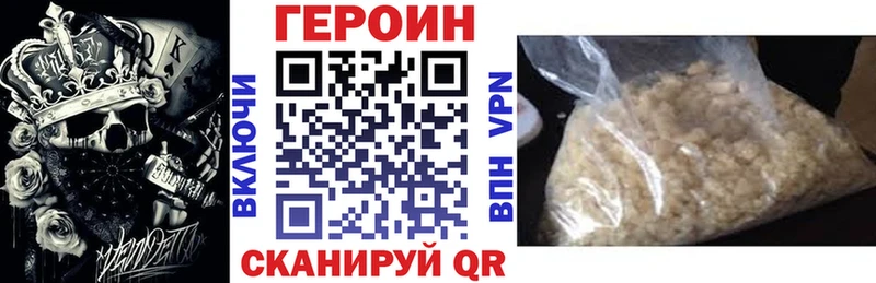 Героин герыч  Купить где  Динская 