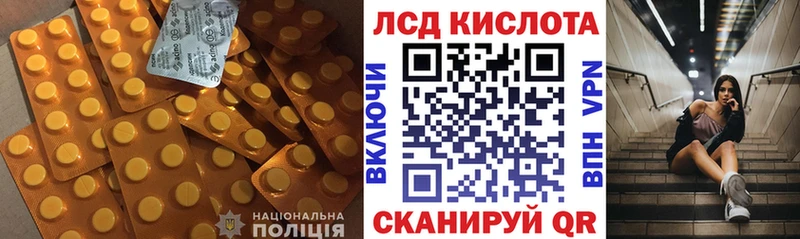 ЛСД экстази кислота  Купить закладки  Динская 