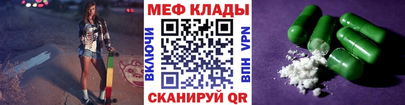 МЕФ mephedrone  Купить закладки  Динская 