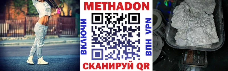Купить где  Динская  Метадон белоснежный 